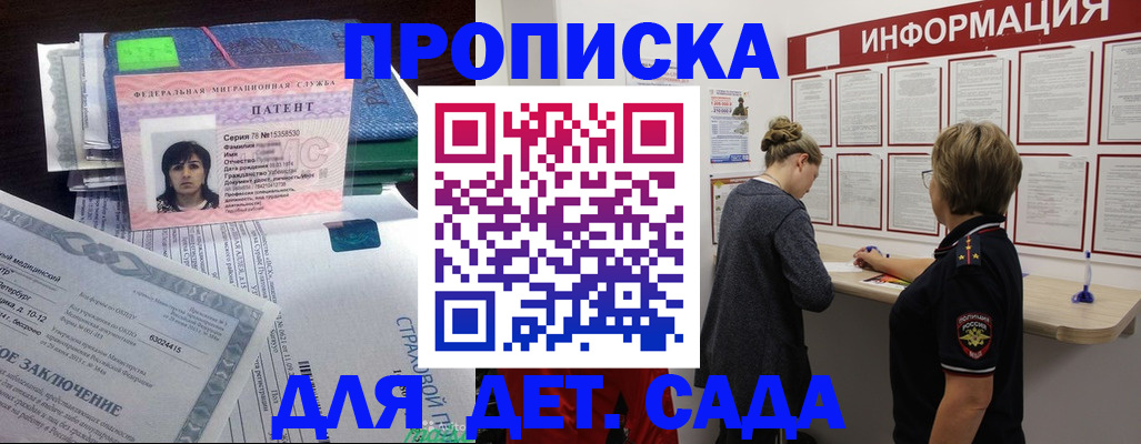 временная регистрация госуслуги в Сланцах