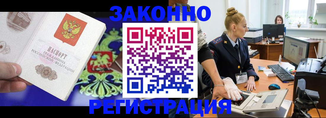 временная регистрация адрес в Сланцах