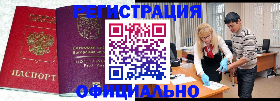 временная регистрация поиск в Сланцах