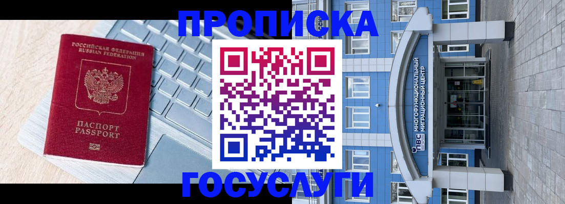 временная регистрация недорого в Сланцах